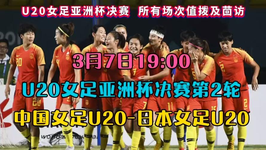 中国女足直播免费观看在线