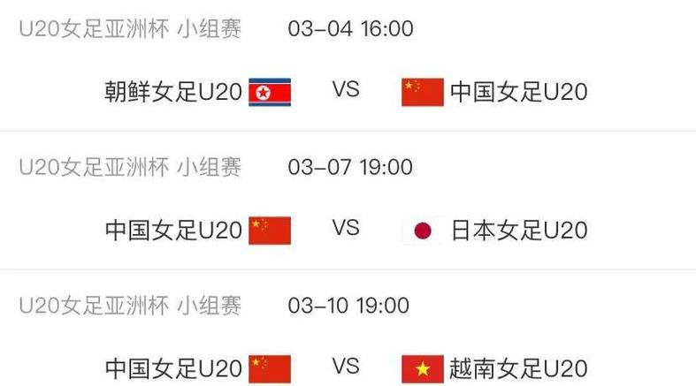 今晚中国女足比赛直播时间