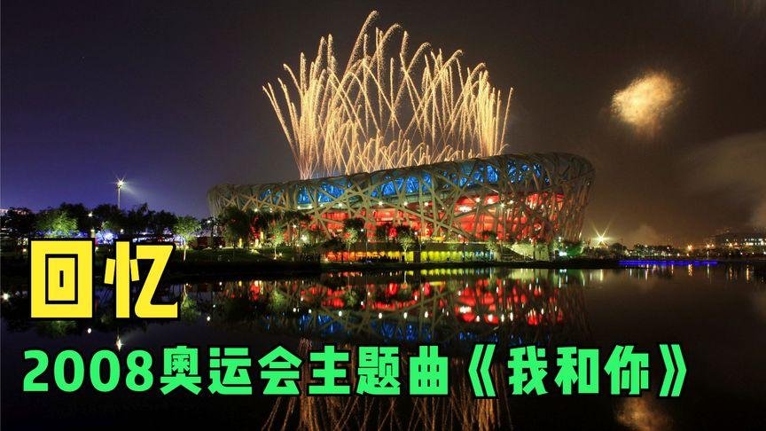 北京奥运会cctv高清版