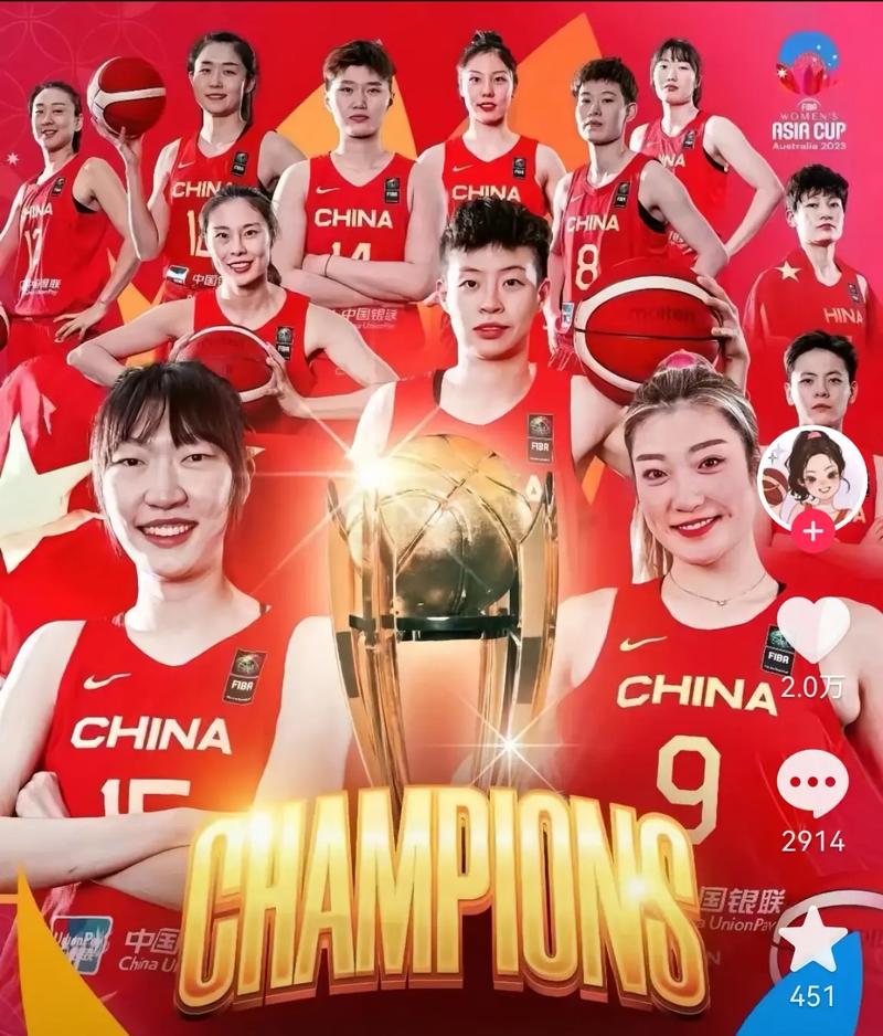 女篮亚洲杯直播回放完整版