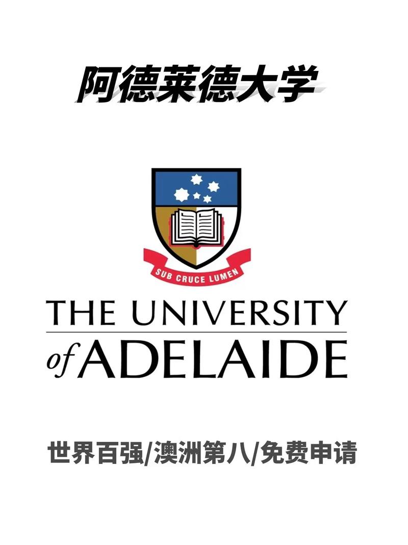澳洲阿德莱德大学在哪个城市