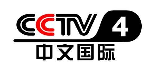 CCTV-4中文国际频道高清直播