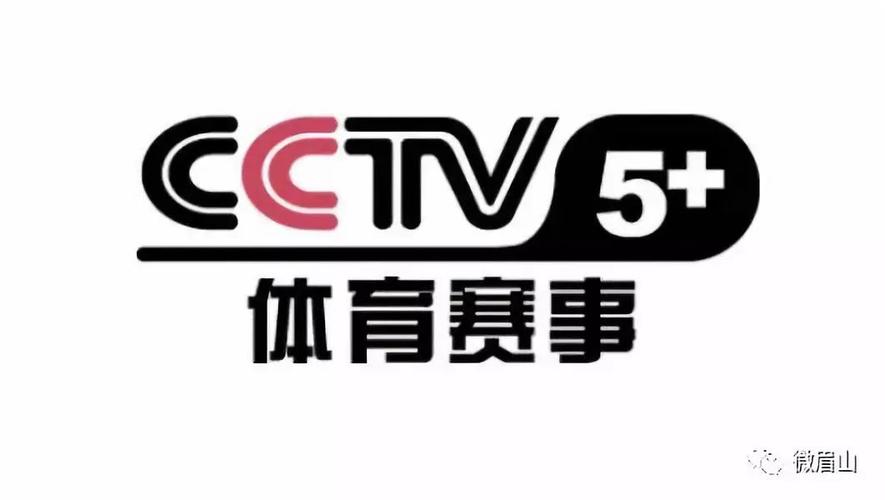 cctv 5直播 体育频道